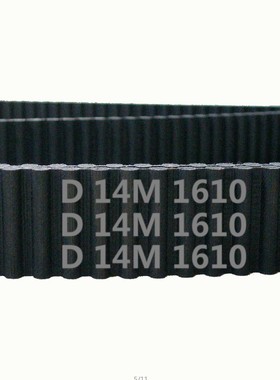 双面齿 DA14M 1610 115齿 橡胶 同步带 圆弧齿 皮带 传动带