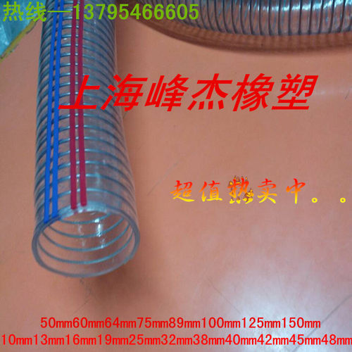 PVC透明钢丝管 钢丝软管 PVC螺旋增强钢丝管 塑料管 内径32mm
