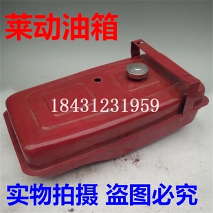 莱动130扁油箱 莱动KM138油箱 莱动KM1115柴油机 莱动1110长油箱