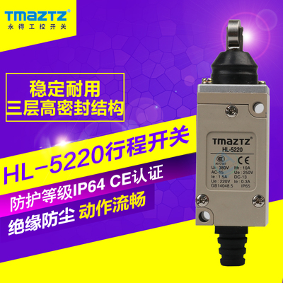 TMaZTZ永得工控 行程开关HL-5220限位开关 1.5A/220V  10A/250V