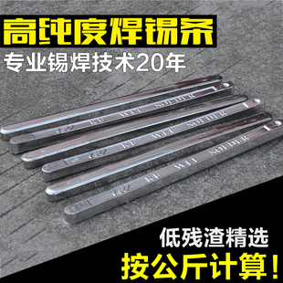 可为 可为电解锡条 足度数焊锡条 低熔点 高亮度 低残渣 焊接