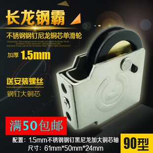 钢霸黑胶铜芯90型铝合金门窗滑轮铝合金窗户下面滑轮窗户配件大全