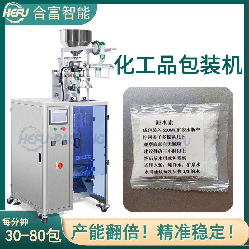 海水素小包装机海水盐海水晶海盐自动称重定量包装机械设备