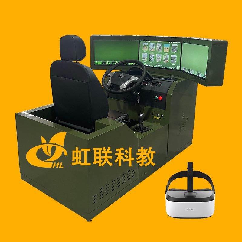 HL-D103V静态单座VR汽车驾驶模拟器训练设备平台教学装置