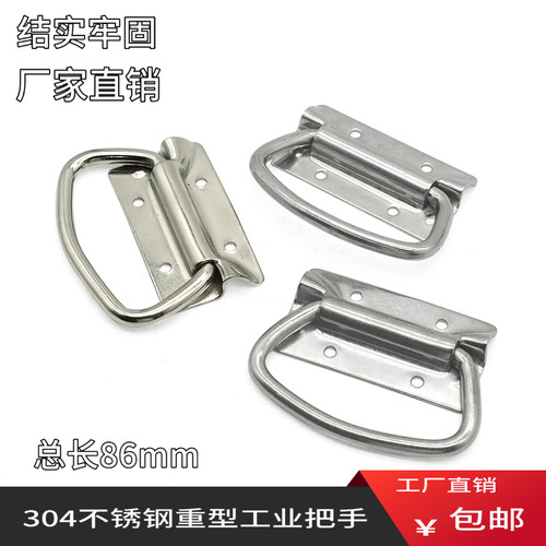 304不锈钢折叠拉手 承重型工业设备提手 工具箱弹簧把手 箱环提手