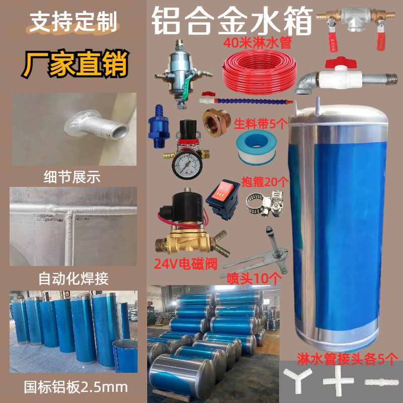 货车铝合金淋水罐汽车桶器气压水箱滴水刹车淋水箱大刹车直径48cm