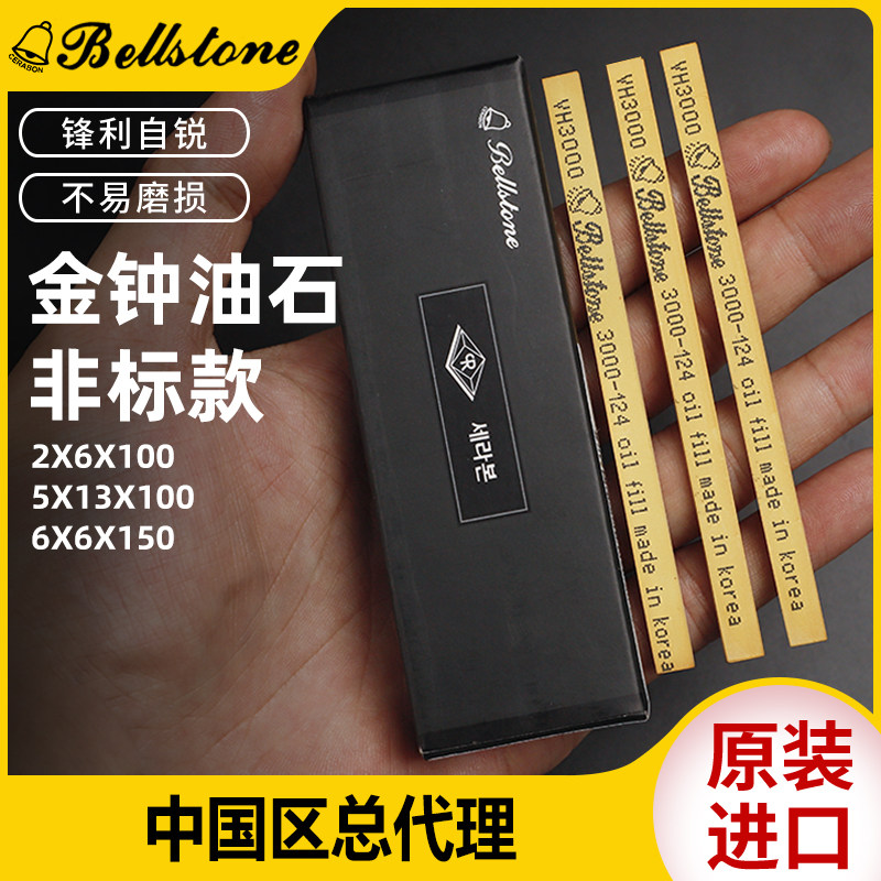 进口韩国金钟油石定制1.5*13 2*6 6*6模具抛光省模精磨研油石