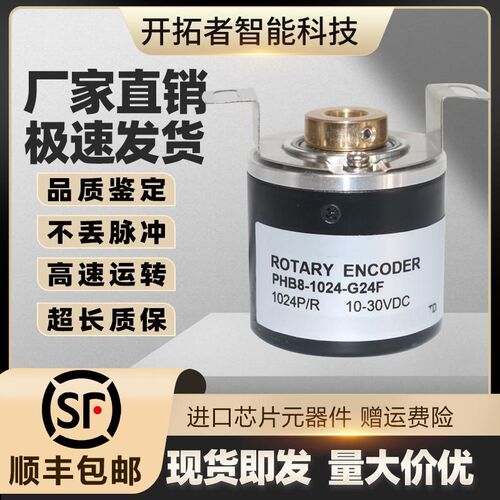 PENON倍能PHB8-1024-G24F空心轴电梯编码器T-500-G24F P E C G05D