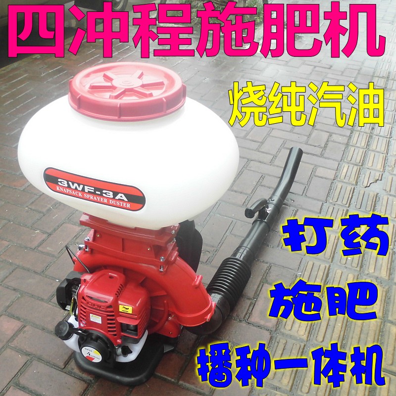 二四冲程汽油打药机喷雾喷粉机施肥撒肥器防水底油机消毒大棚撒干
