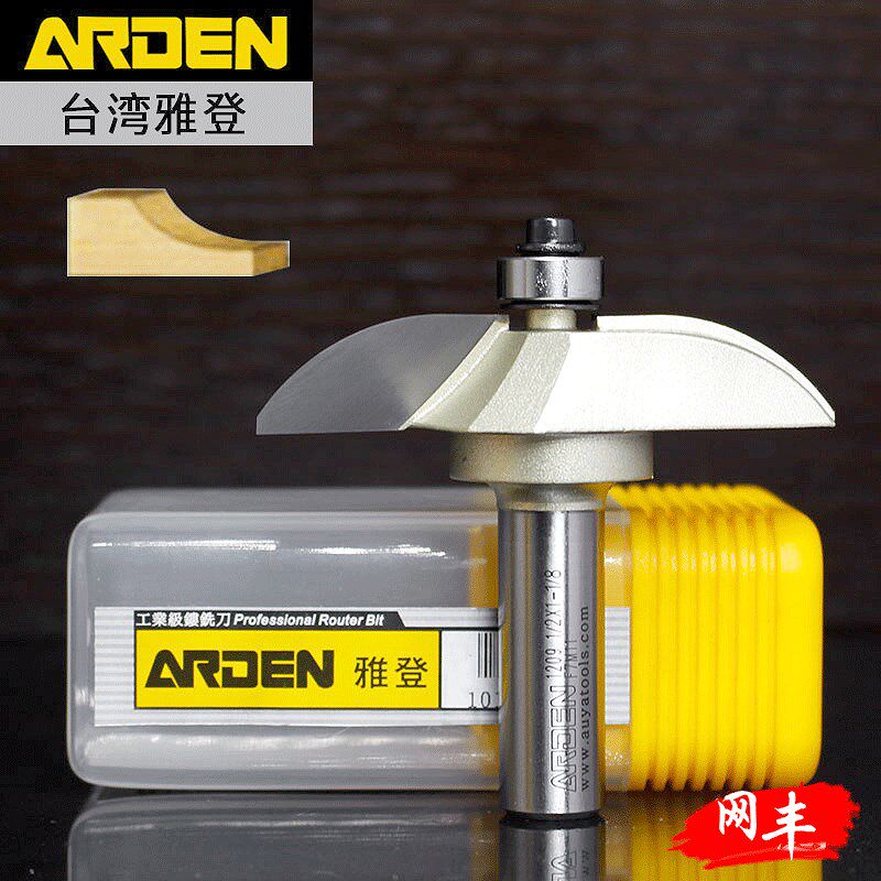 雅登侧R门板线刀具木工电木铣雕刻镂铣机橱柜门板刀门肚板芯板刀