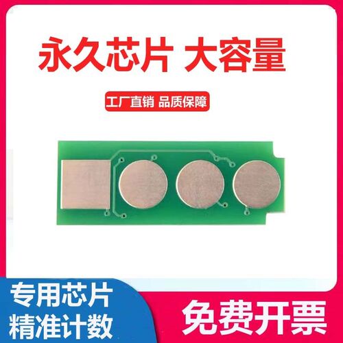 震旦ADDT-220e芯片AD220mc/mnw永久芯片ad220S粉盒200PS硒鼓碳粉