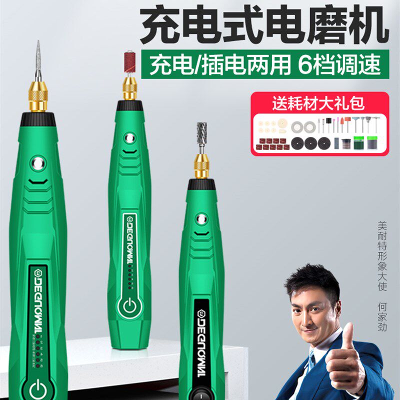 美耐特充电电磨机小型手持打磨机手钻电动珍珠钻孔打孔器迷你电钻