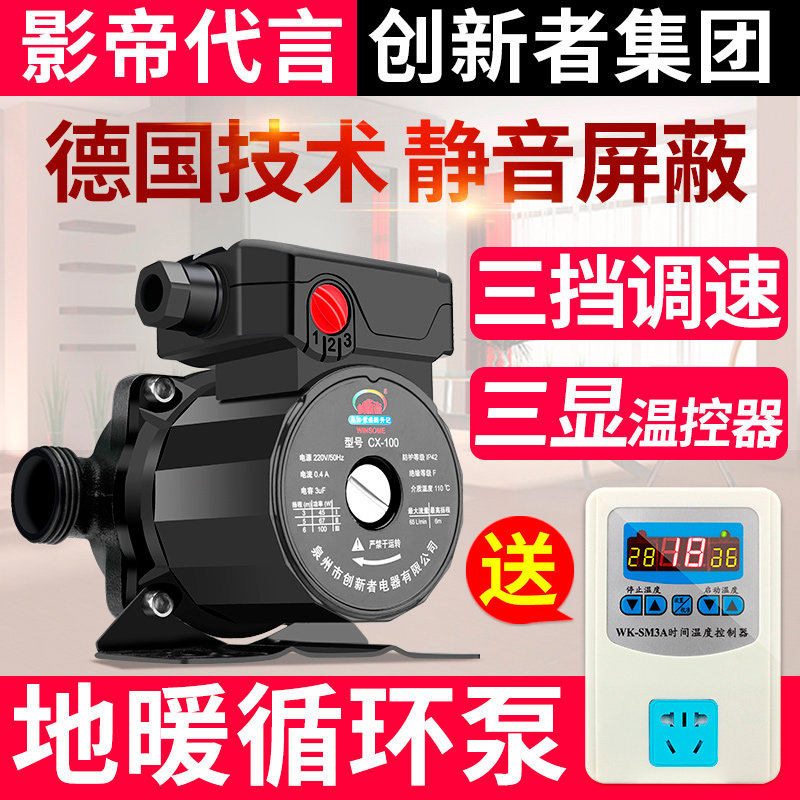 家用静音地暖循环泵暖气热水地热锅炉管道泵全自动屏蔽水泵220v