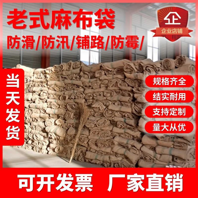 粮食麻袋全新麻袋老式麻袋麻包袋麻布袋五金麻袋麻袋纤维袋紫防汛