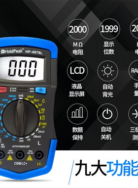 华普4070L电感电容电阻6243L手动量程数字袖珍LCR小电桥测试仪
