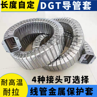 DGT型导管保护套数控加工中心机床Z轴封闭式电缆穿线保护工程拖链