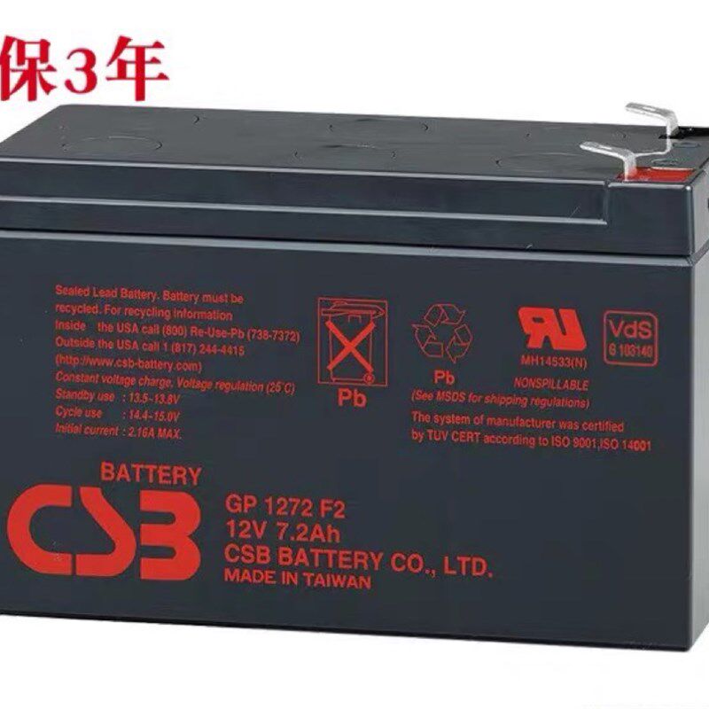 全新原装 CSB蓄电池 GP1272 12V7.2AH 设备应急电源UPS蓄电池