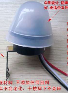 DC48V 防雨感光可调AS-20自动路灯灯具光控开关晚上开有延时10A