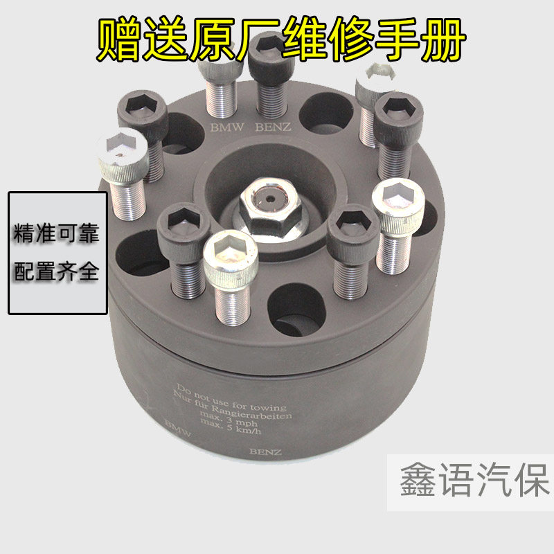 奔驰宝马自由轮轮胎器拖车轮 第五个轮工具 抱死解除