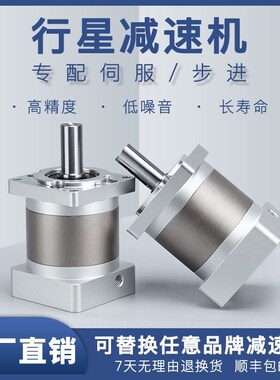 行星减速机60 80 130 42 57 86步进电机400W 750W精密伺服减速机