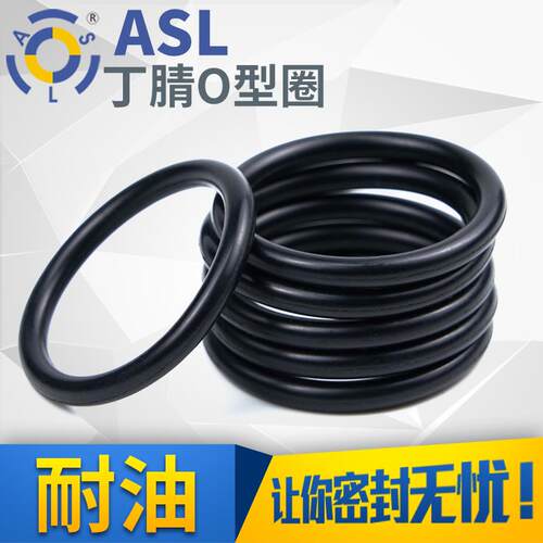 丁晴o型橡胶圈机械用o型圈内(4-23.6)*3.55/100只通用机械缓冲