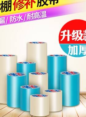 强力篷布大鹏用的粘胶黑白膜粘合粘带大棚薄膜修补胶带胶水加宽