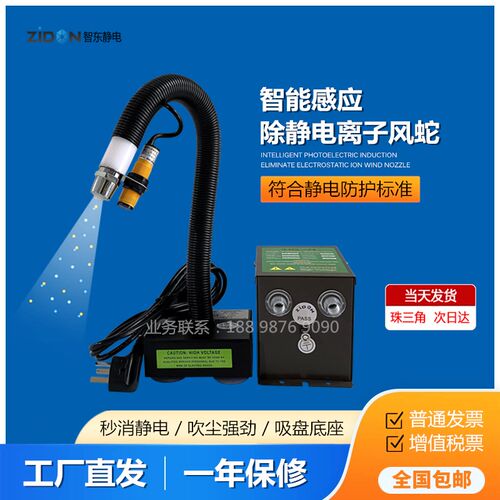 正品SL-080AF离子风蛇 底座活动型感应式除尘蛇形风嘴 静电消除器