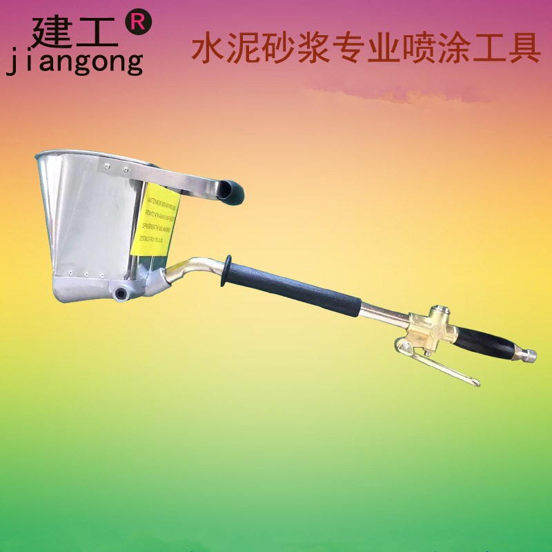 建工水泥喷砂浆枪外墙喷墙机涂料喷涂机真石漆喷漆枪手动砂浆喷枪