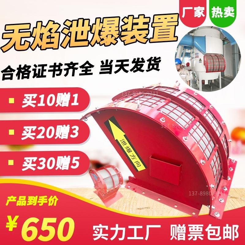 杰安盾管道无火焰卸爆器提升机无焰泄压防爆阀除尘器无焰泄爆装置