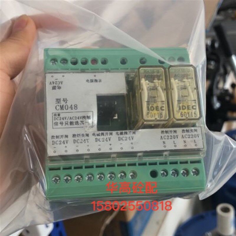 仕高玛主机模拟CM048电路板 搅拌站配件