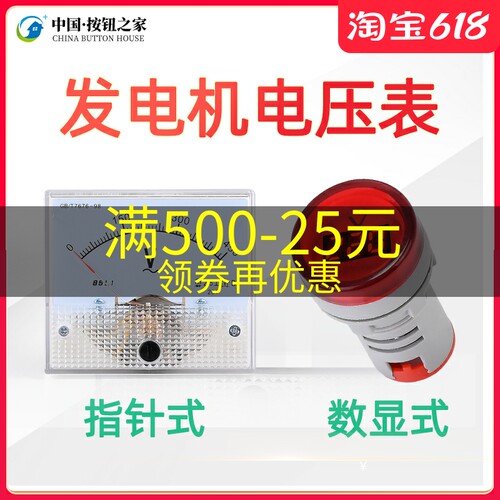 85L1发电机电压表500v 380 指针式 数显式柴油交流电stc3 5 8 10