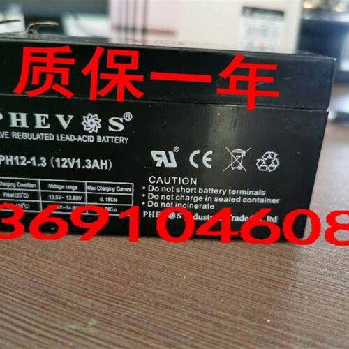 PHEVOS电池 PH12-1.3 12V1.3AH 电子设备 仪器仪表 电子称蓄电池
