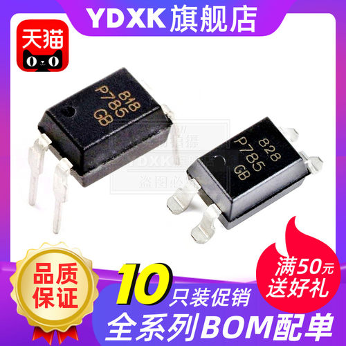【10只】天猫 TLP785GB P785GB P785 P781 (GB-TP6,F光耦DIP4