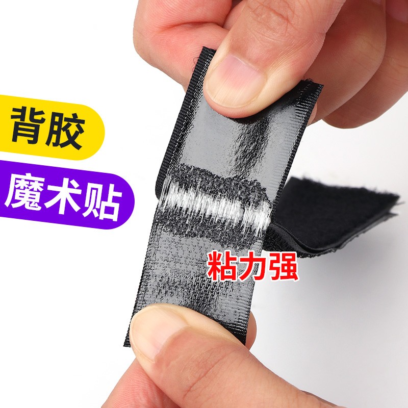 魔术贴脚垫贴粘强力汽车双面胶高粘度门窗帘纱窗遮光帘背胶魔术贴