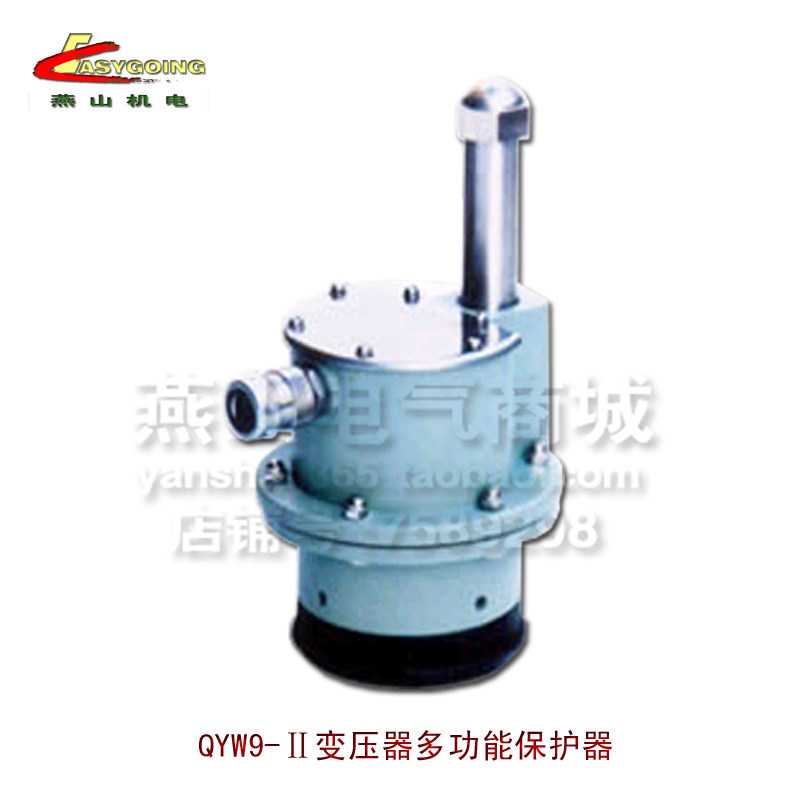QYW9-油浸式电力变压器多功能保护器 温度远程 压力 轻重瓦保护