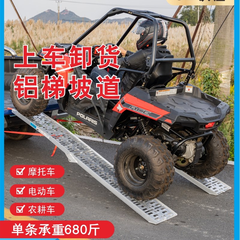 摩托车铝梯斜坡道架折叠梯货车铝合金装车梯野钓梯登车桥梯推车梯