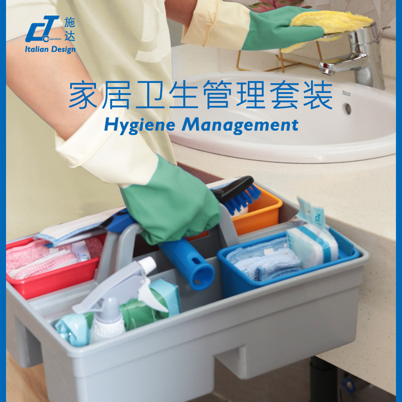 意大利CT施达家居卫生手提清洁篮玻璃刮家政保洁用品全套收纳工具