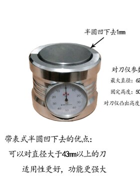 爆款加工中心Z轴设定器CNC对刀仪精雕机光电带百分表式高度设定