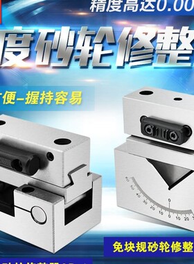 角度砂轮修整器 AP50 磨床斜度修正器 成型器 洗石器 台湾精展