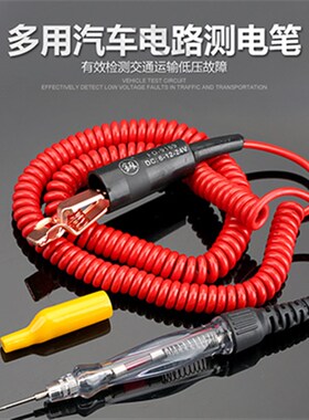 日本福冈高精度感应测电笔试电笔汽车车用线路检测进口德国技术