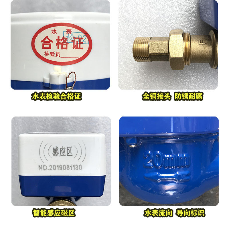 宁波IC卡智能预付费冷水表大口径射频感应先付费后使用刷卡热水表