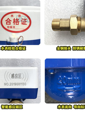 宁波IC卡智能预付费冷水表大口径射频感应先付费后使用刷卡热水表