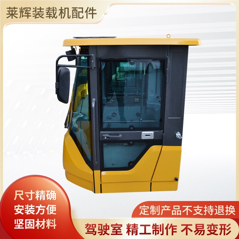 小装载机铲车驾驶室明宇鲁宇莱工驾驶蓬原厂驾驶室铲车配件大全
