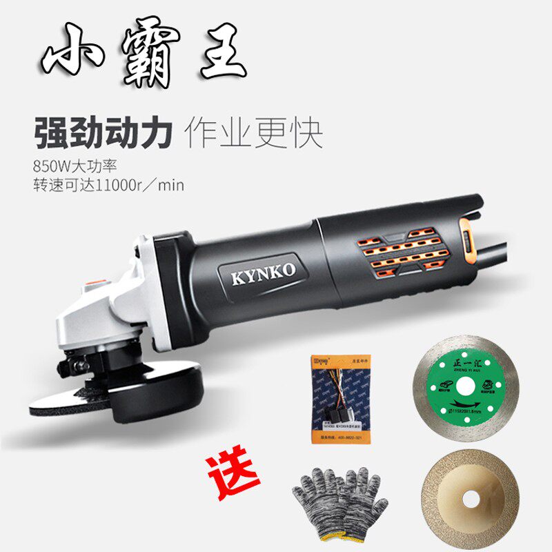 坚固小霸王 纤细机身强劲有力 角磨机KD69-100 切割抛光机 磨光机