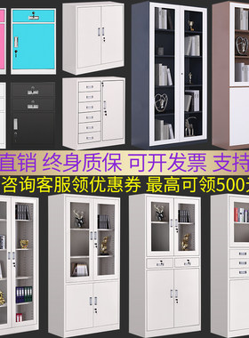 金华钢制办公室铁皮文件柜矮柜书柜资料带锁凭证档案员工更衣柜子