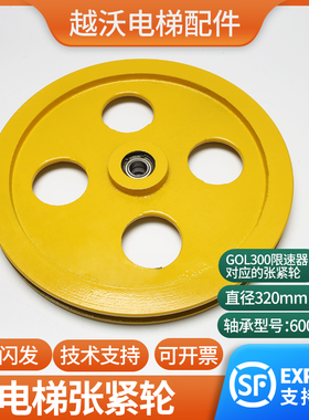 适用蒂森电梯底坑张紧轮/限速器涨紧装置涨紧轮GOL300限速器轮