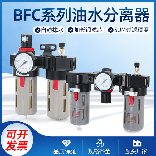 油水油气分离器调压过滤器水气动二联件BFC2000/3000/4000气压