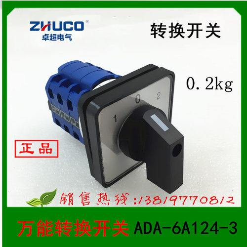 温州卓超电气ADA-6A124-3组合转换开关20A3节ADA-9A106-2厂家直销