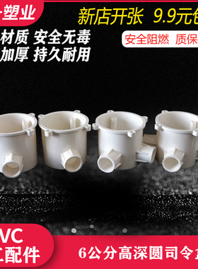 暗装高深司令盒 圆形灯头盒 线管预埋盒预埋分线底盒单双对曲四叉