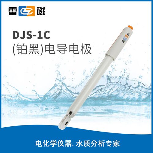 上海雷磁DJS-1C型铂黑光亮电导电极实验室电导率测试仪